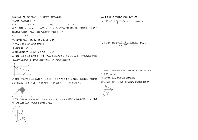 2023年广西中考数学适应性模拟试卷二（2份打包，教师版+原卷版）02
