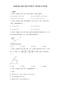 上海黄浦区2020-2022中考数学一模试题-01单选题