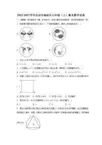 2022-2023学年北京市海淀区九年级（上）期末数学试卷（含解析）