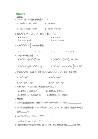 初中数学北师大版七年级下册7 整式的除法课时练习