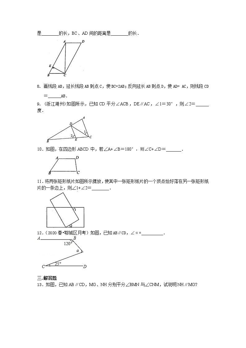 北师大版数学七年级下册平行线的性质及尺规作图(基础)巩固练习 (含答案)第2页