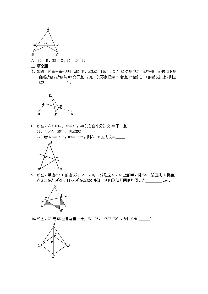 北师大版数学七年级下册简单的轴对称及利用轴对称进行设计（提高）—巩固练习 (含答案)第2页