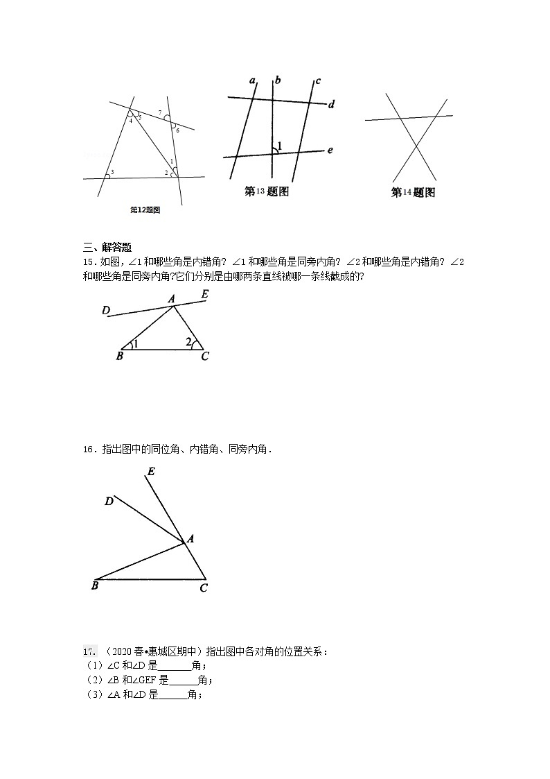 北师大版数学七年级下册同位角、内错角、同旁内角（不分层）巩固练习 (含答案)第3页