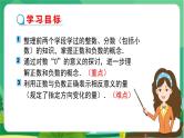 泸科数学七上 1.1 正数和负数（第1课时） PPT课件+教案