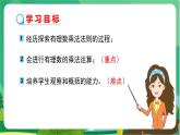 泸科数学七上 1.5  有理数的乘除（第1课时） PPT课件+教案