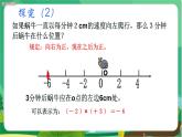 泸科数学七上 1.5  有理数的乘除（第1课时） PPT课件+教案