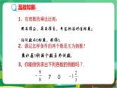 泸科数学七上 1.5  有理数的乘除（第3课时） PPT课件+教案