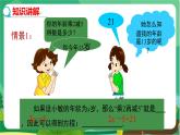 泸科数学七上 3.1一元一次方程及其解法（第1课时） PPT课件+教案