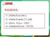 泸科数学七上 3.1一元一次方程及其解法（第3课时） PPT课件+教案