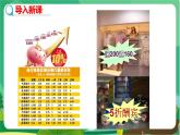 泸科数学七上 3.2 一元一次方程的应用（第2课时） PPT课件+教案