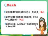 泸科数学七上 3.4 二元一次方程组的应用（第1课时） PPT课件+教案