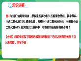 泸科数学七上 3.4 二元一次方程组的应用（第3课时） PPT课件+教案