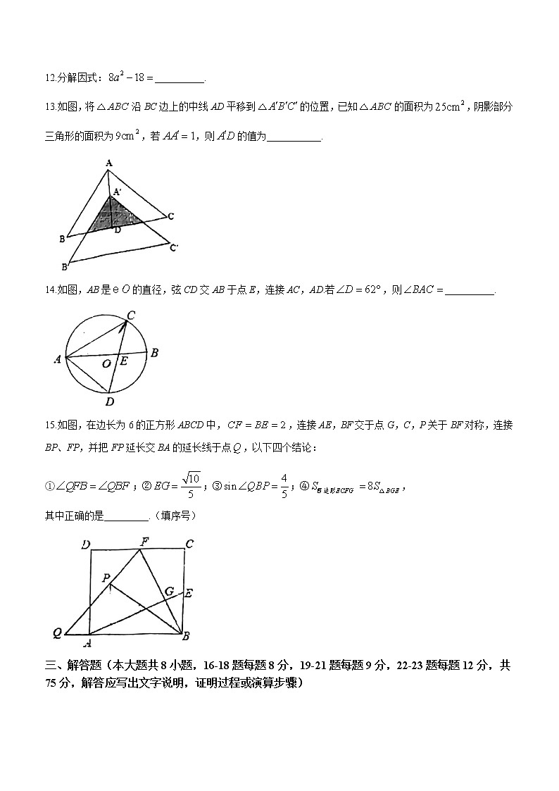 2023年广东省佛山市南海区实验中学九年级下学期一模数学试卷（含答案）03