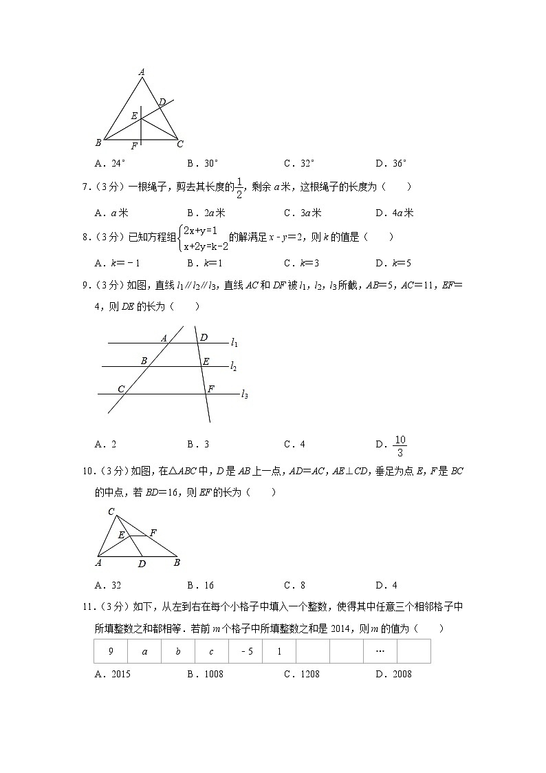 2023年河北省沧州市青县第二中学中考数学模拟试卷（含答案）第2页