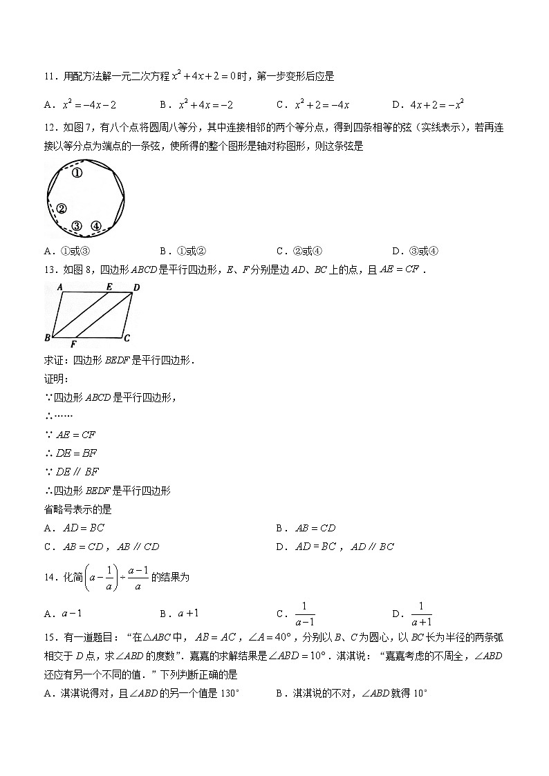 2023年河北省邯郸市馆陶县摸底考试九年级数学试卷（含答案）03
