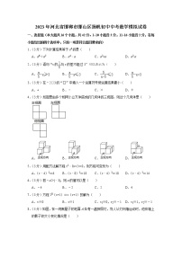 2023年河北省邯郸市邯山区扬帆初中学校中考数学模拟试卷（含答案）