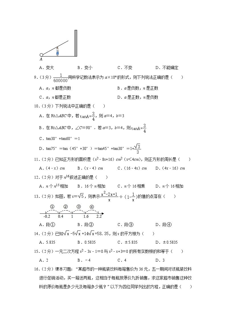 2023年河北省邯郸市邯山区扬帆初中学校中考数学模拟试卷（含答案）02