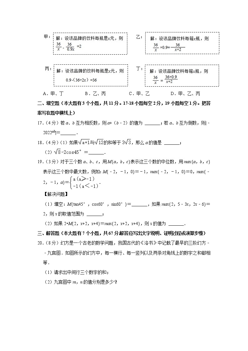 2023年河北省邯郸市邯山区扬帆初中学校中考数学模拟试卷（含答案）03