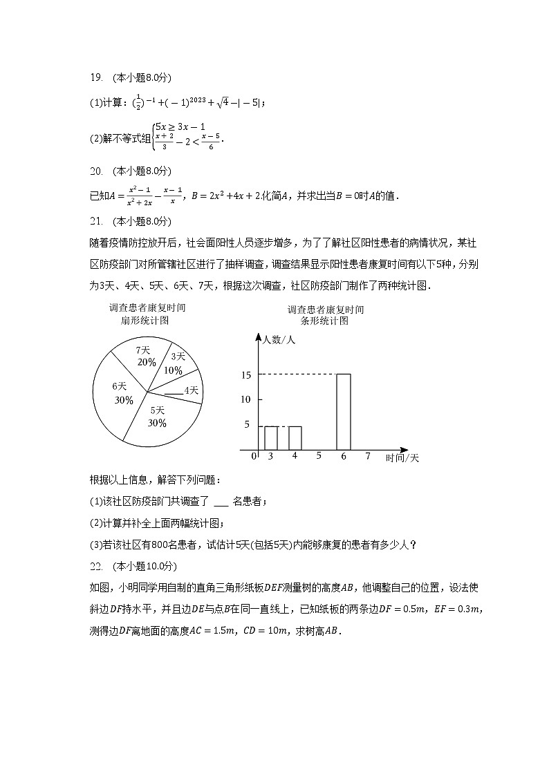 2023年江苏省宿迁市沭阳县中考数学一调试卷（含答案）03