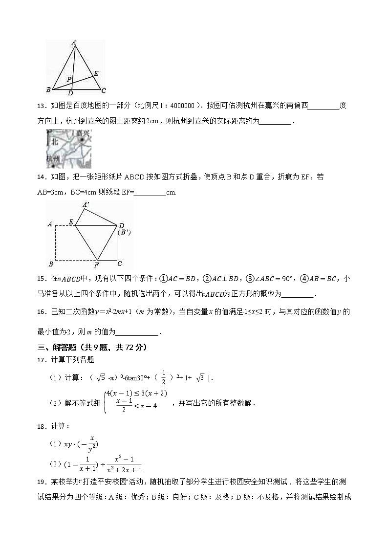 2023年山东省临沂市冲刺中考数学模拟练习卷（一）（含答案）03