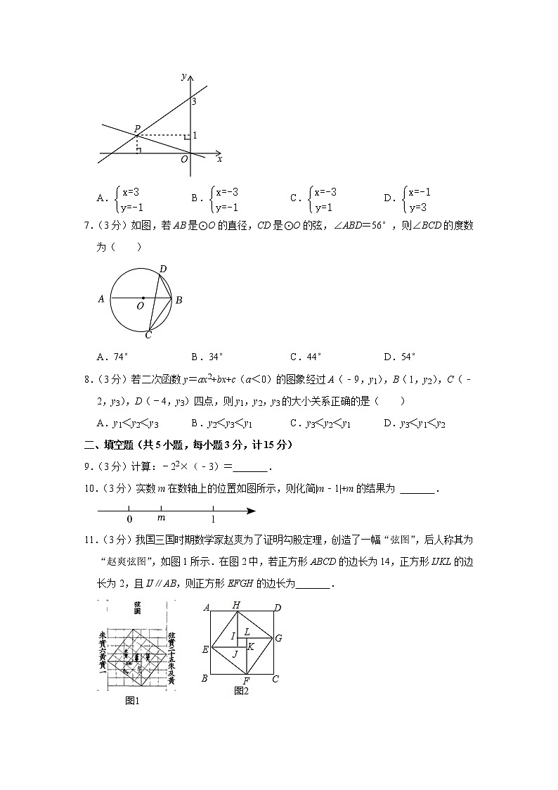 2023年陕西省西咸新区秦汉中学中考数学第一次适应性训练（含答案）02