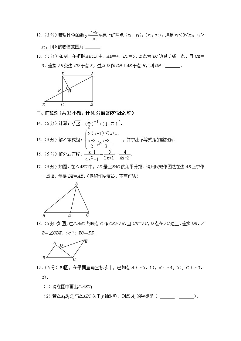 2023年陕西省西咸新区秦汉中学中考数学第一次适应性训练（含答案）03