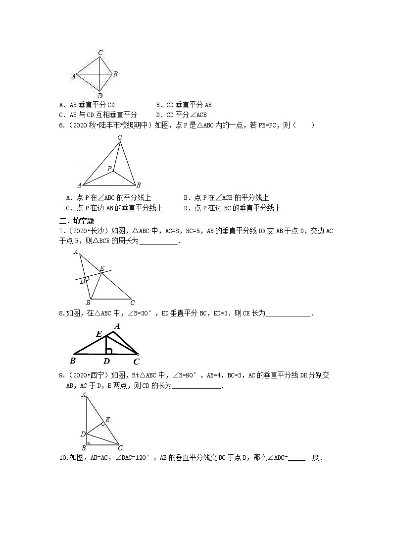 北师大版数学八年级下册线段的垂直平分线---巩固提高（提高）(含答案)第2页