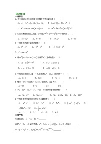 初中数学北师大版八年级下册1 因式分解达标测试