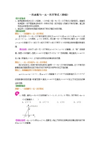 初中数学北师大版八年级下册第二章 一元一次不等式和一元一次不等式组4 一元一次不等式复习练习题