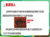 华东师大数学七上 1.2人类离不开数学 PPT课件+教案