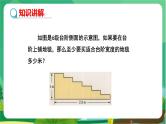 华东师大数学七上 1.3人人都能学会数学 PPT课件+教案