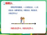华东师大数学七上 2.3相反数 PPT课件+教案