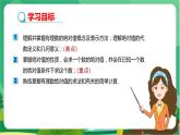 华东师大数学七上 2.4绝对值 PPT课件+教案