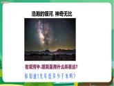 华东师大数学七上 2.12科学记数法 PPT课件+教案