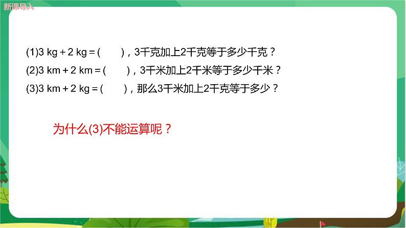 华东师大数学七上 3.4.1同类项 PPT课件+教案04