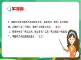 華東師大數(shù)學(xué)七上 4.5.1點(diǎn)和線 PPT課件+教案