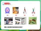 华东师大数学七上 4.6.1角 PPT课件+教案