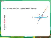 华东师大数学七上 5.1.3同位角、内错角、同旁内角 PPT课件+教案