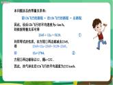 湘教数学七上 3.3  一元一次方程的解法 （第1课时利用移项解一元一次方程） PPT课件+教案