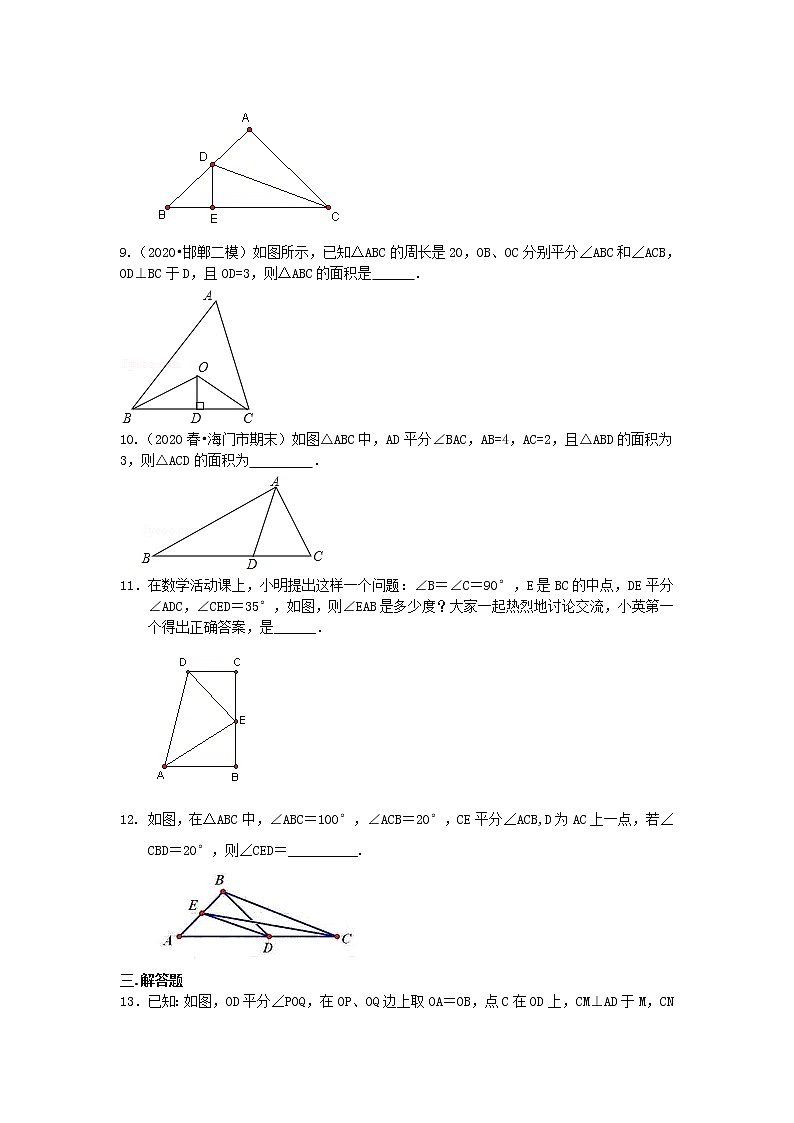 北师大版数学八年级下册角的平分线的性质（提高）巩固练习(含答案)第3页