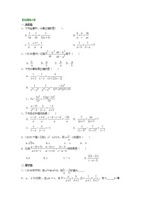 初中数学北师大版八年级下册3 分式的加减法一课一练