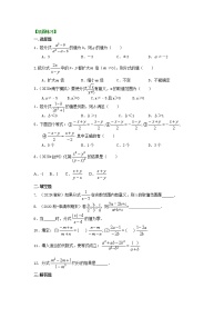 初中数学北师大版八年级下册1 认识分式同步练习题