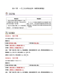 人教版九年级上册21.1 一元二次方程综合训练题