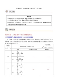 初中数学人教版九年级上册21.1 一元二次方程课时练习