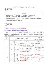 数学九年级上册21.1 一元二次方程达标测试