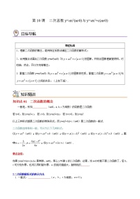 初中数学人教版九年级上册22.1.1 二次函数综合训练题