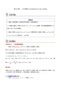 人教版九年级上册22.1.1 二次函数同步训练题