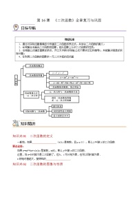 初中数学22.1.1 二次函数课堂检测