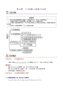 初中22.1.1 二次函数同步训练题