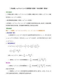 北师大版九年级下册1 二次函数综合训练题